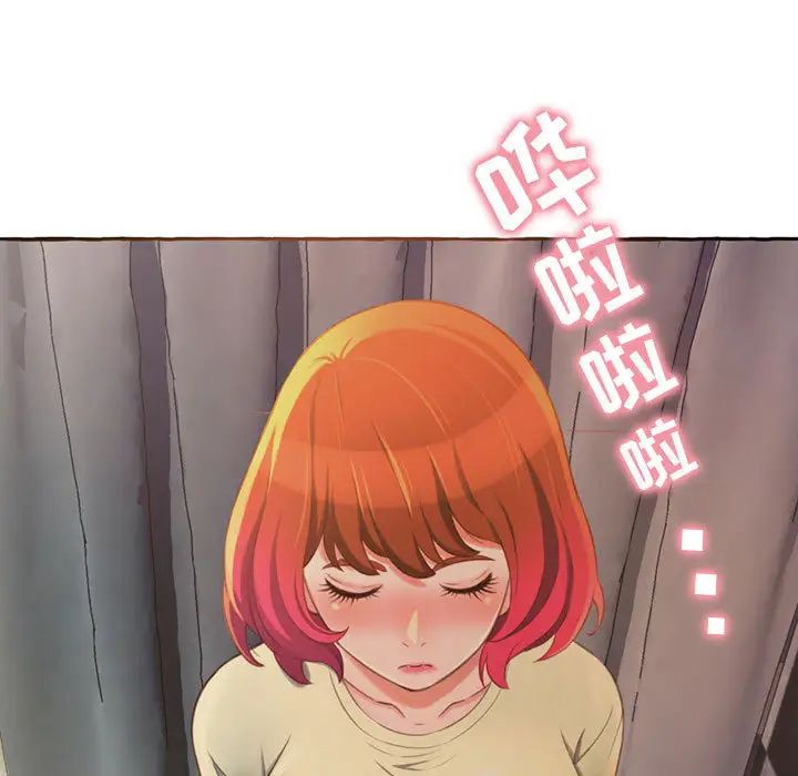 得不到的你第2话