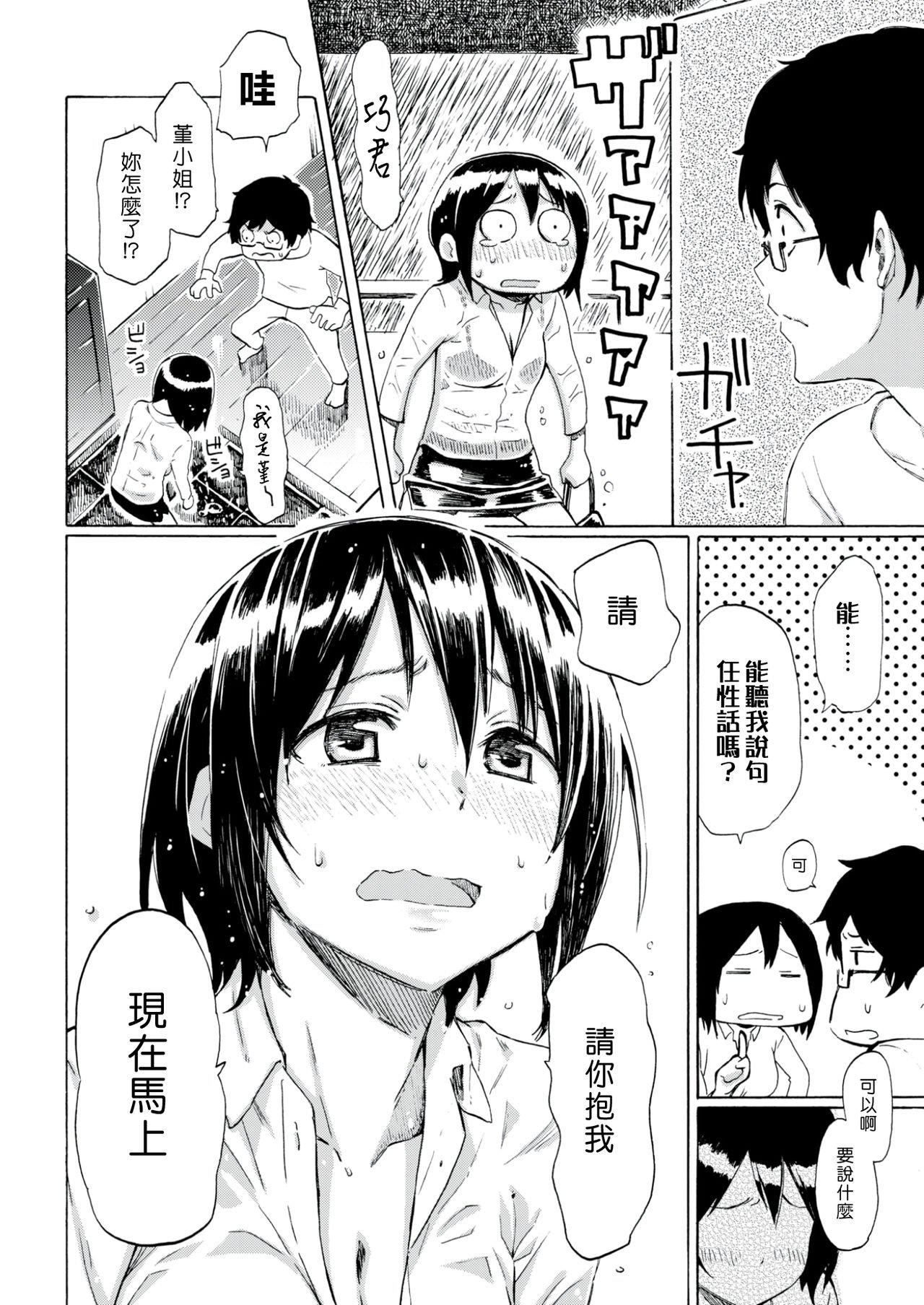 [藤丸]ラブミーテンダー[无修正][DL版][藤丸]ラブミーテンダー[无修正][DL版]