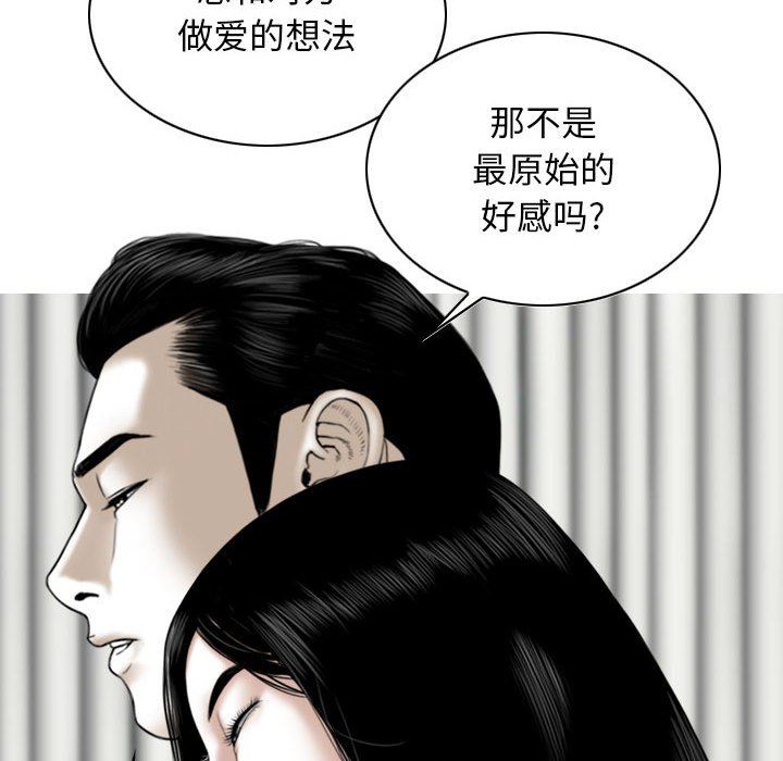 换“友”派对第45话