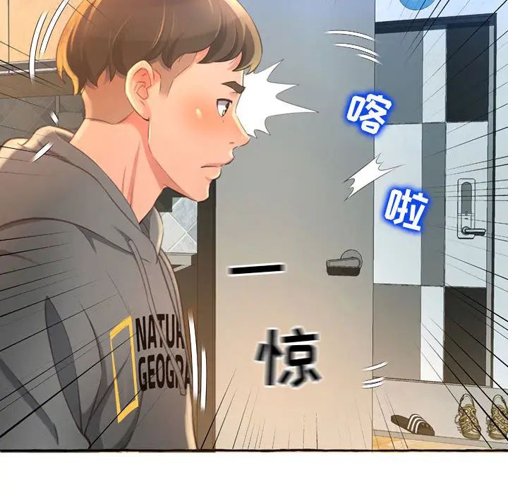 得不到的你第2话