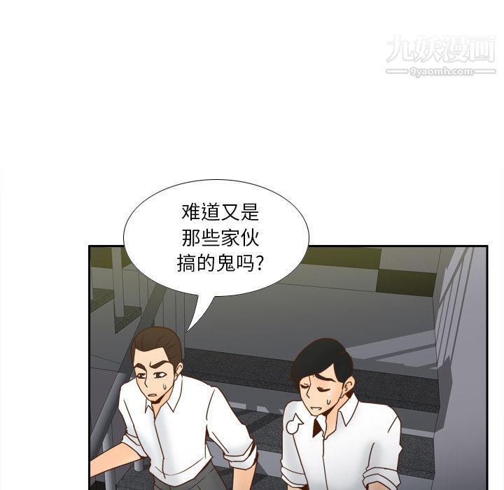 分身第52话