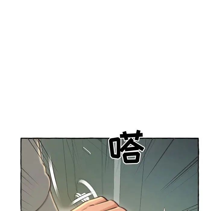 得不到的你第2话