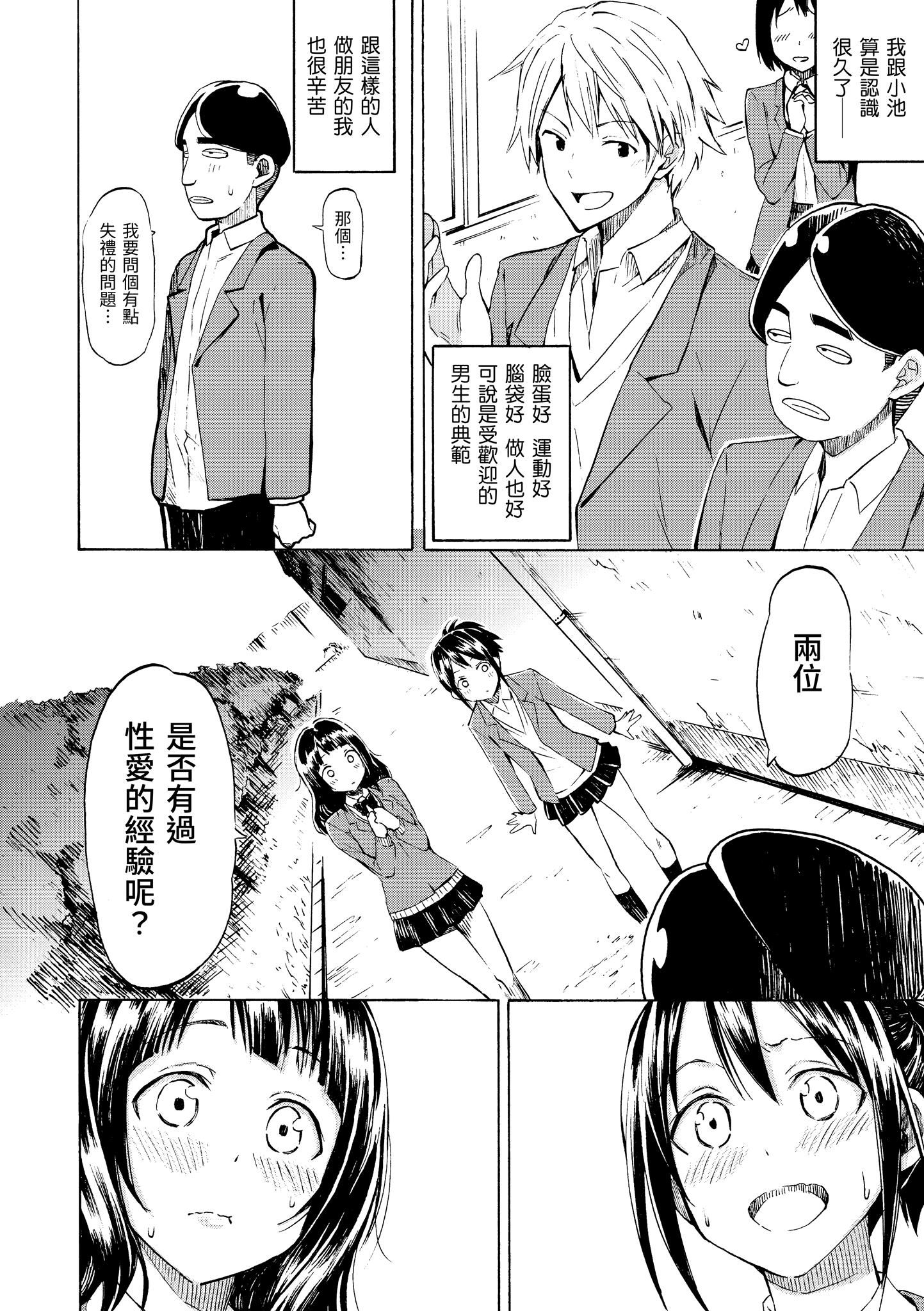 [藤丸]ラブミーテンダー[無修正][DL版][藤丸]ラブミーテンダー[無修正][DL版]