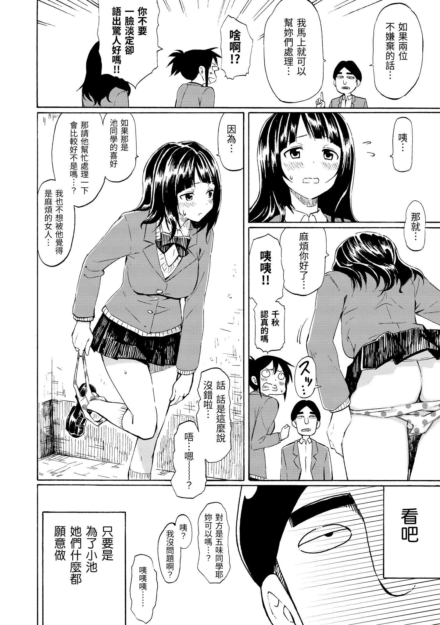 [藤丸]ラブミーテンダー[無修正][DL版][藤丸]ラブミーテンダー[無修正][DL版]