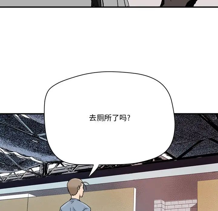 梦幻洗车场第22话