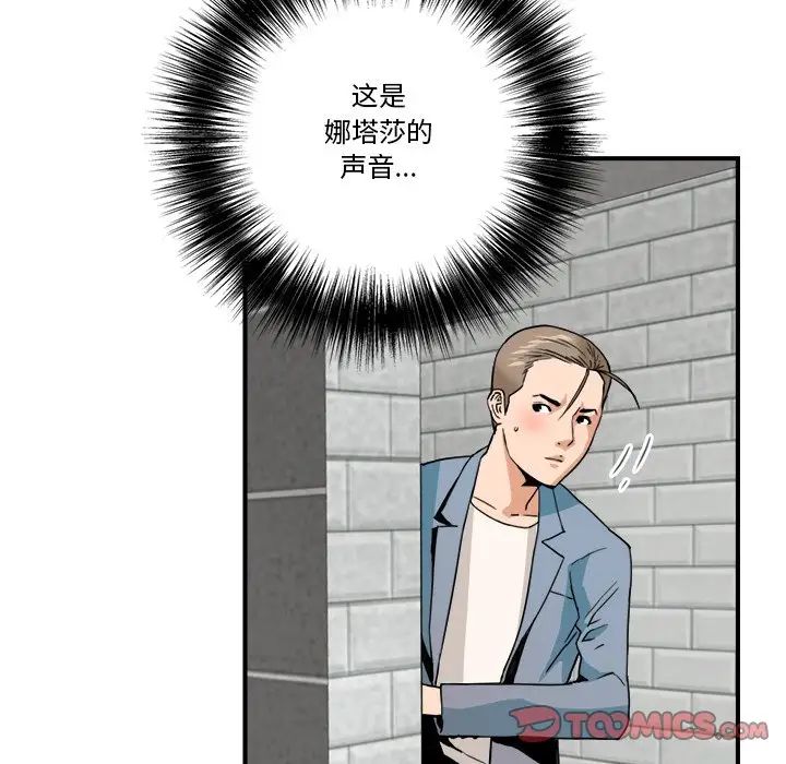 梦幻洗车场第22话