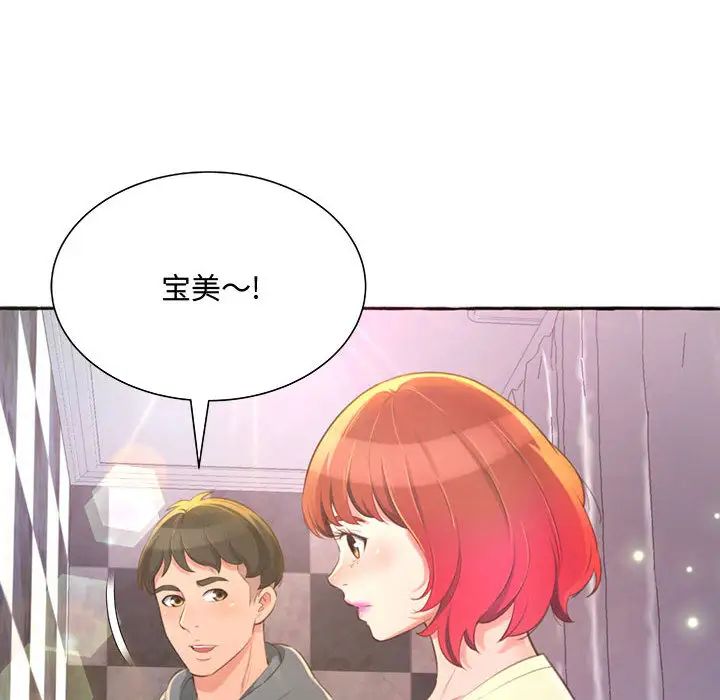 得不到的你第2话