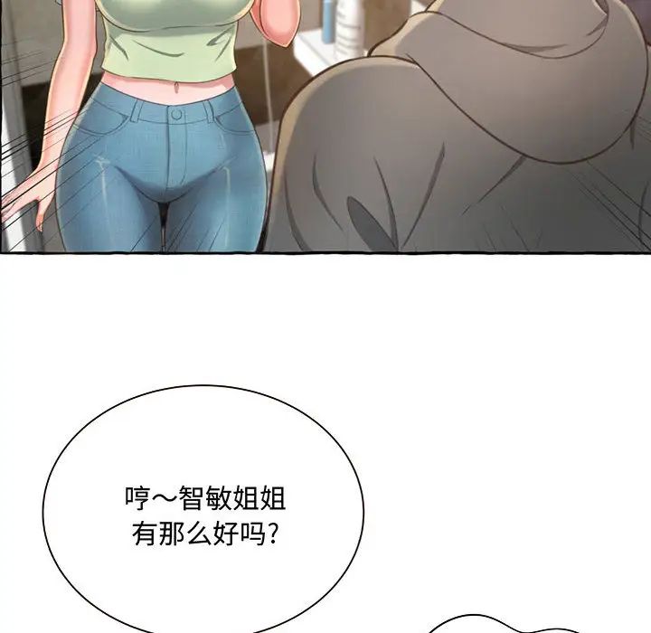 得不到的你第2话
