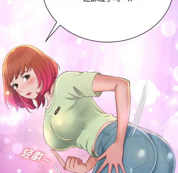 得不到的你第2话