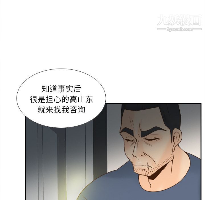 分身第52話