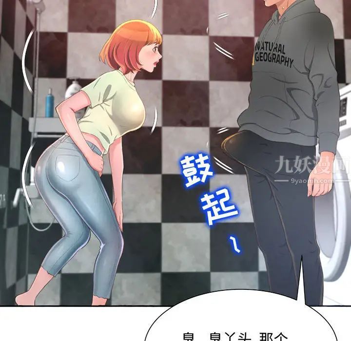 得不到的你第2话