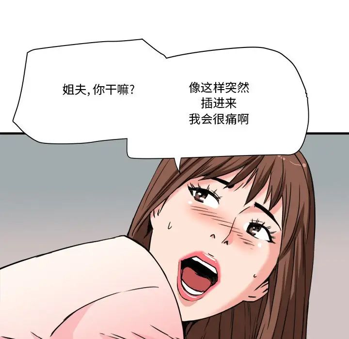 梦幻洗车场第22话