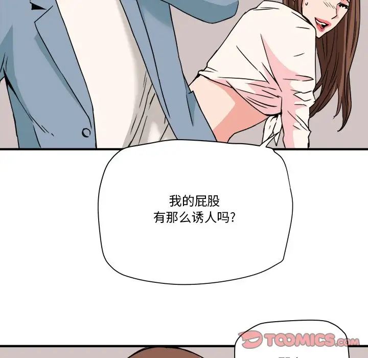 梦幻洗车场第22话