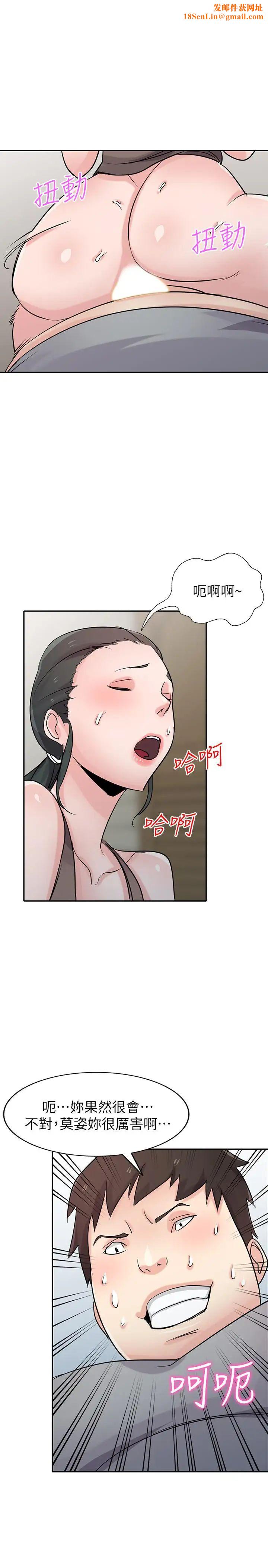 驯服小姨子第68话-用舌头感受的腥味