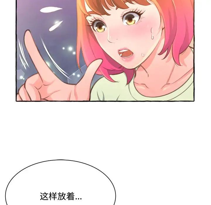 得不到的你第3话