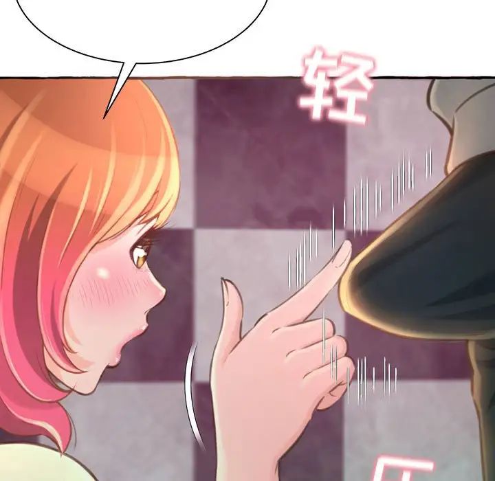 得不到的你第3话