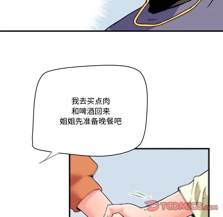 《梦幻洗车场》第22话