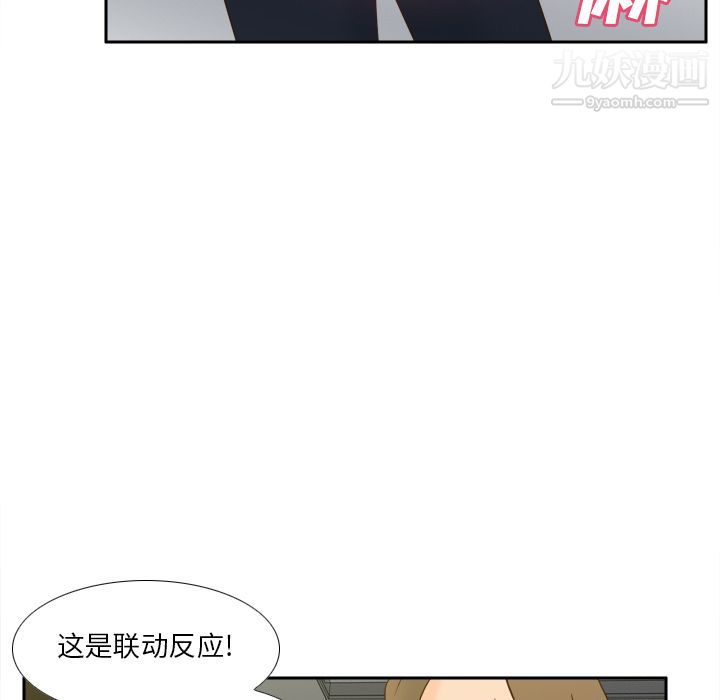 分身第52話