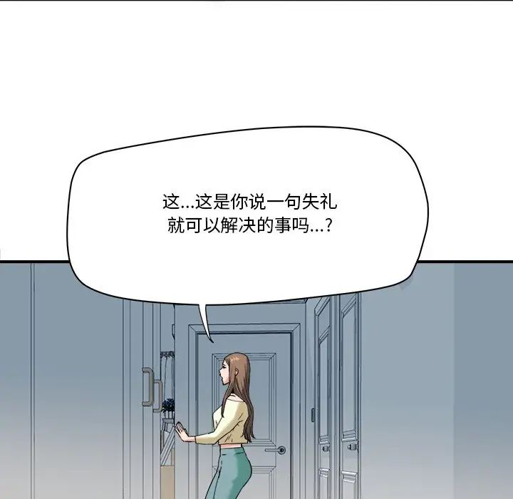 梦幻洗车场第22话