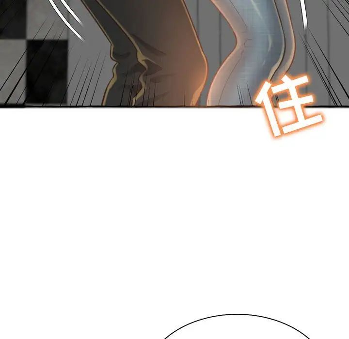 得不到的你第3话