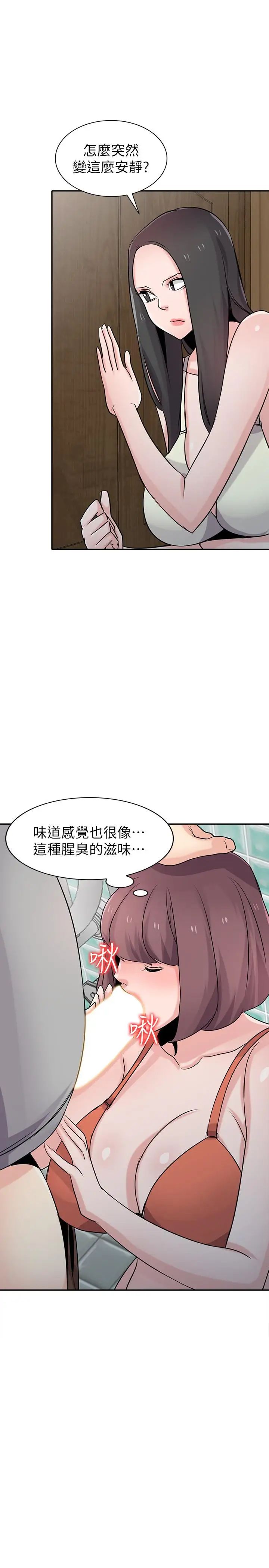 驯服小姨子第69话-性感的房东女儿
