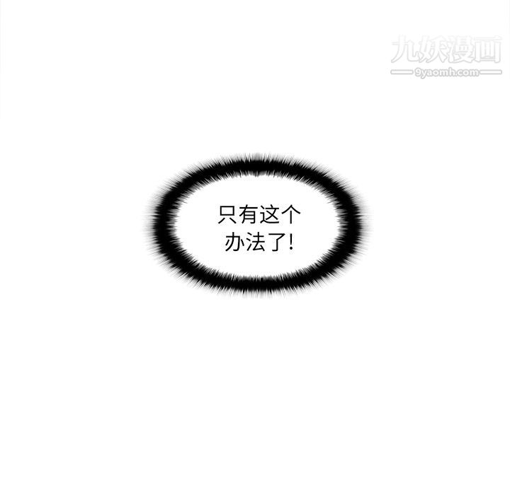 分身第52话