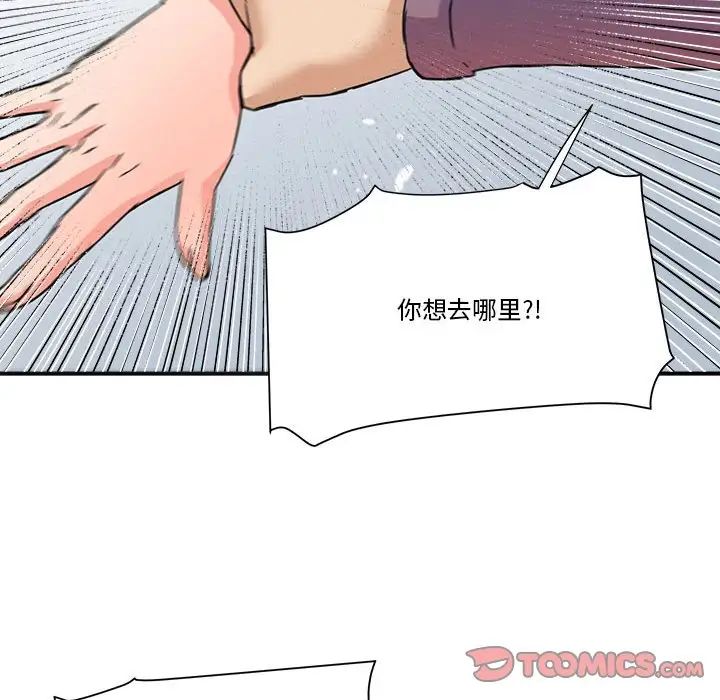 梦幻洗车场第23话