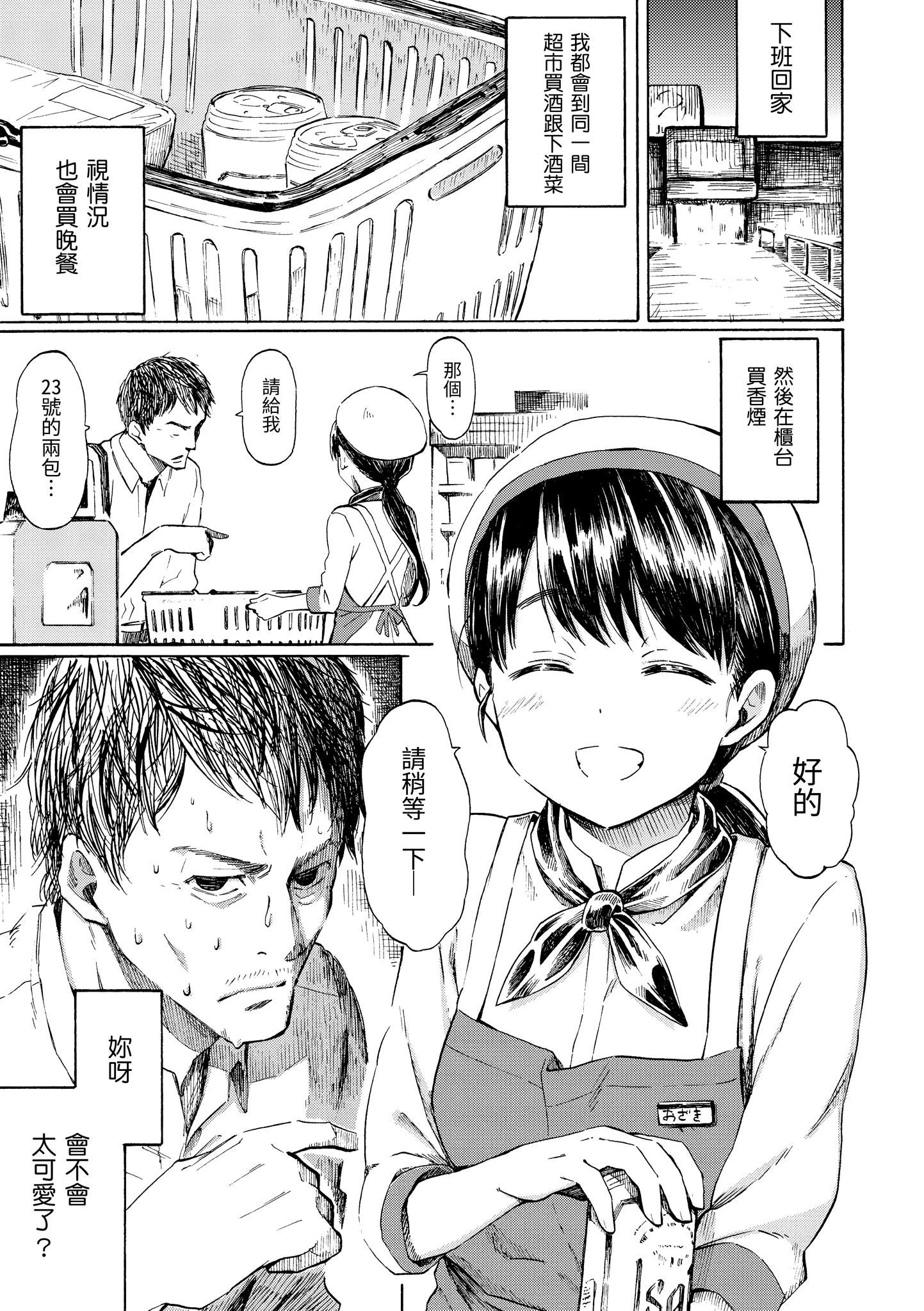 [藤丸]ラブミーテンダー[无修正][DL版][藤丸]ラブミーテンダー[无修正][DL版]