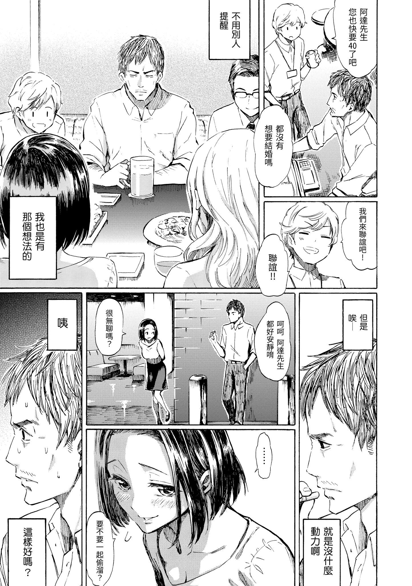 [藤丸]ラブミーテンダー[无修正][DL版][藤丸]ラブミーテンダー[无修正][DL版]