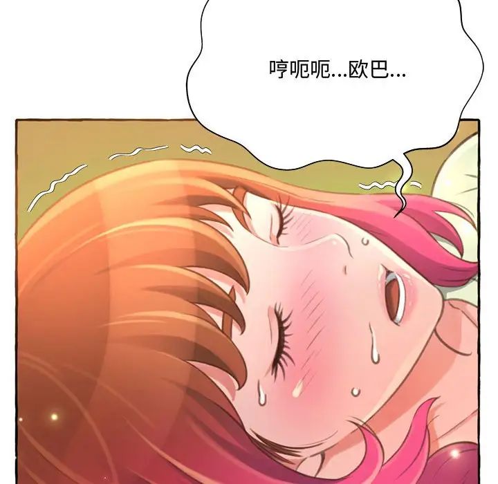 得不到的你第3话