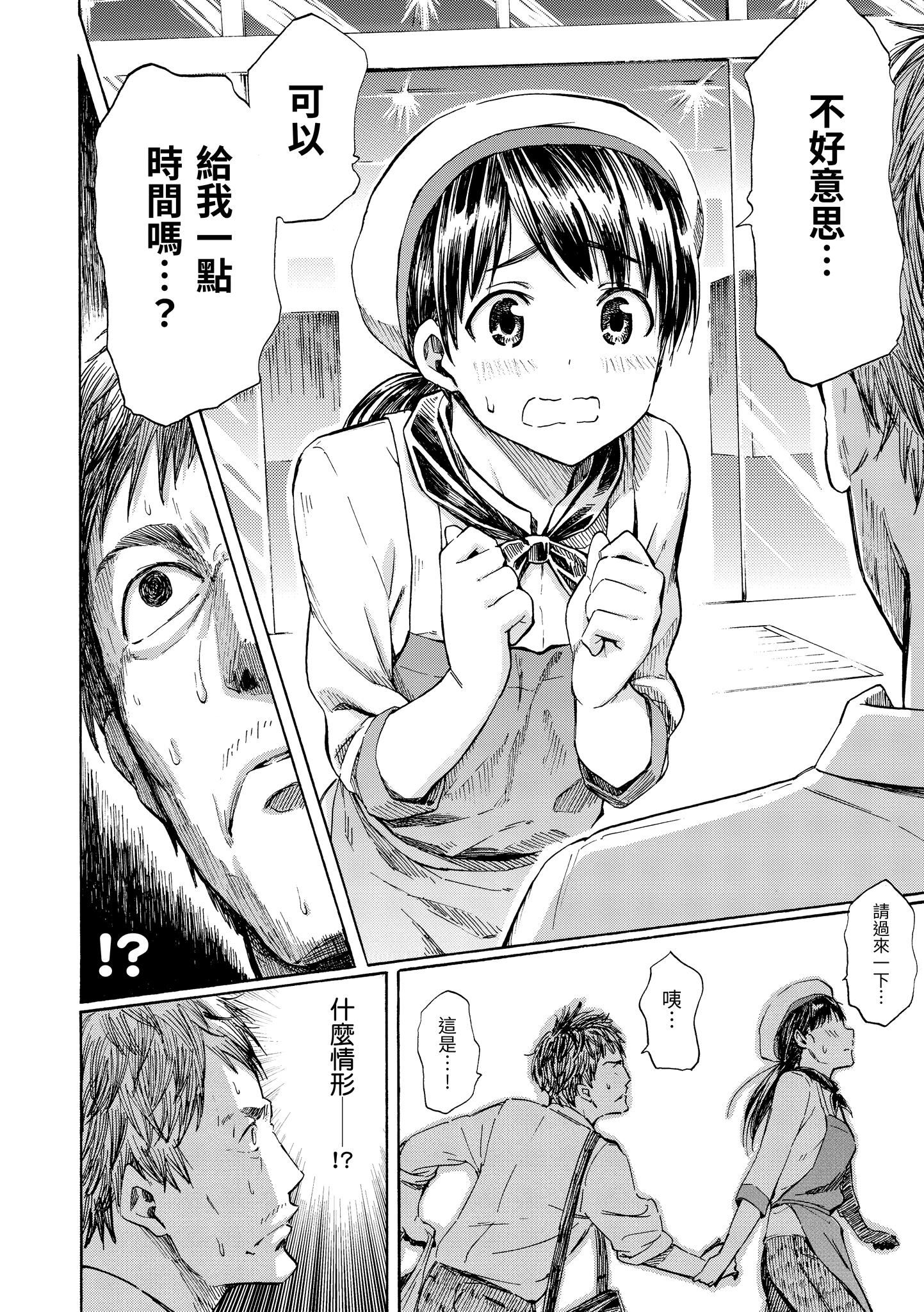 [藤丸]ラブミーテンダー[无修正][DL版][藤丸]ラブミーテンダー[无修正][DL版]