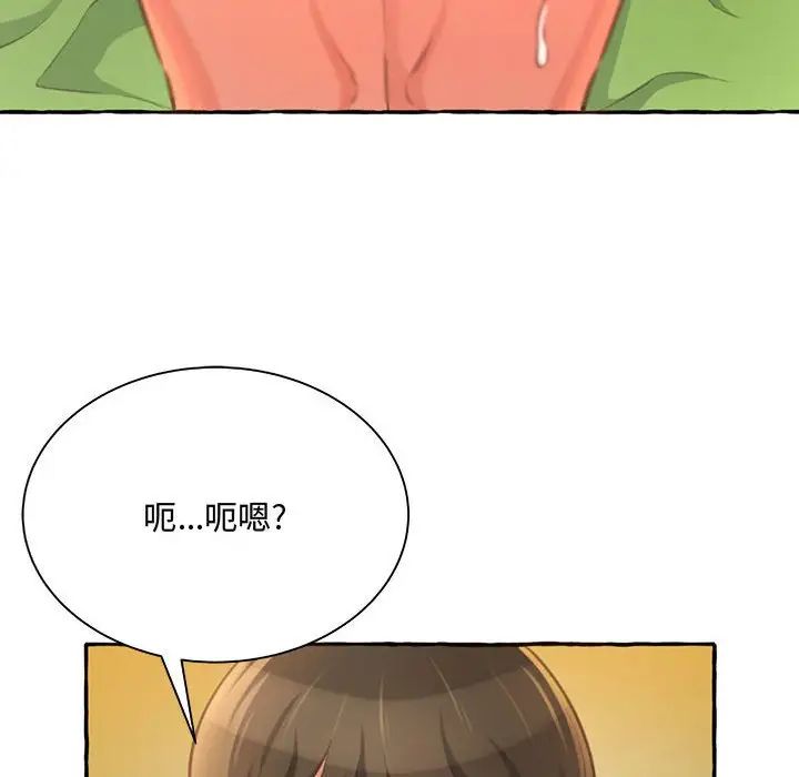 得不到的你第3话