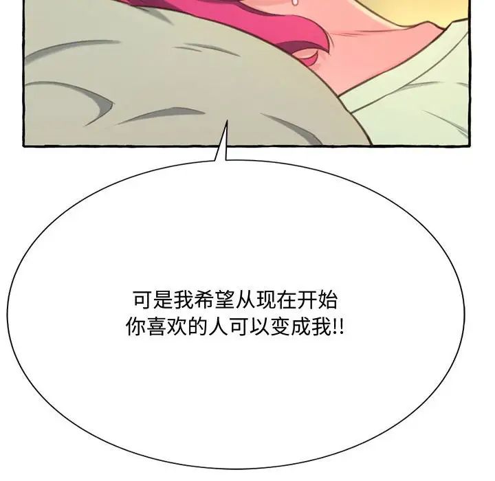 得不到的你第3话