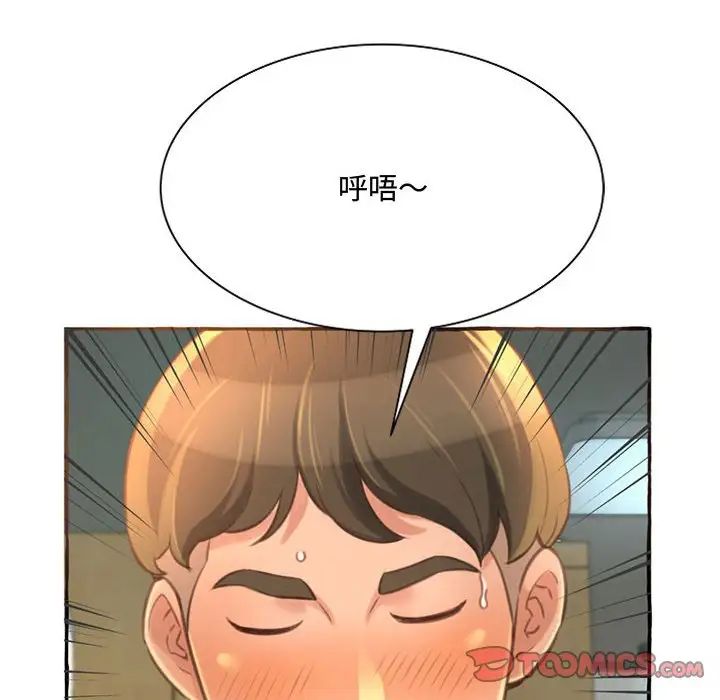 得不到的你第3话