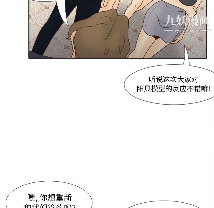 分身最終話
