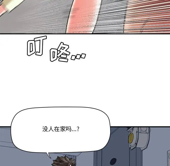 夢幻洗車場第23話