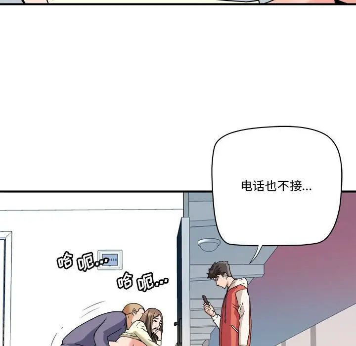 梦幻洗车场第23话