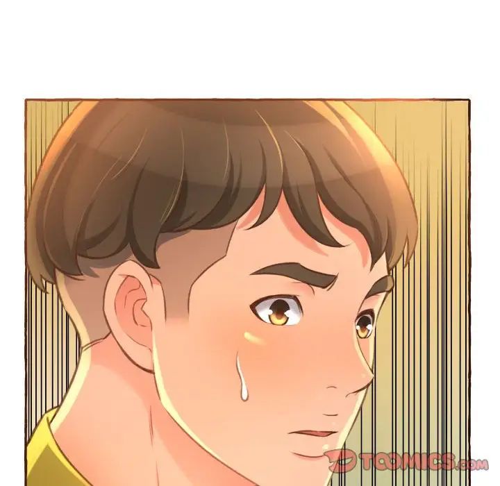 得不到的你第3话