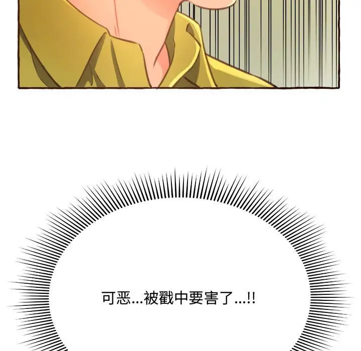 得不到的你第3话