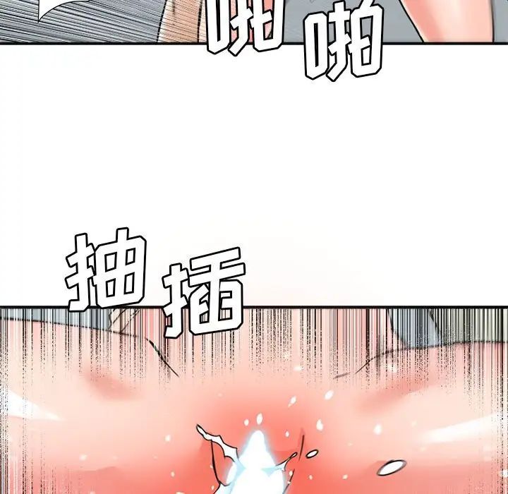 梦幻洗车场第23话
