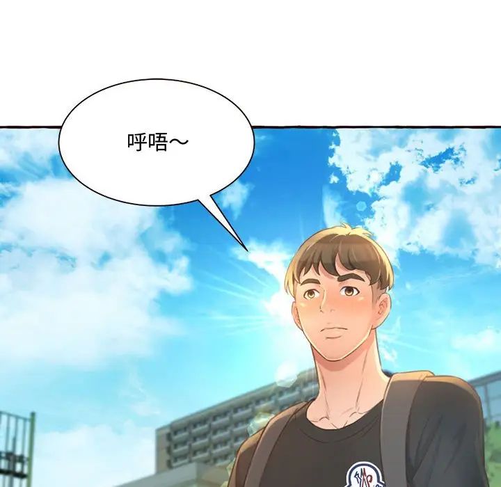 得不到的你第3话