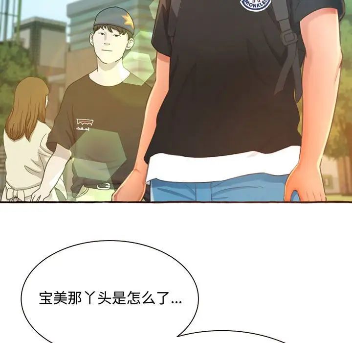得不到的你第3话