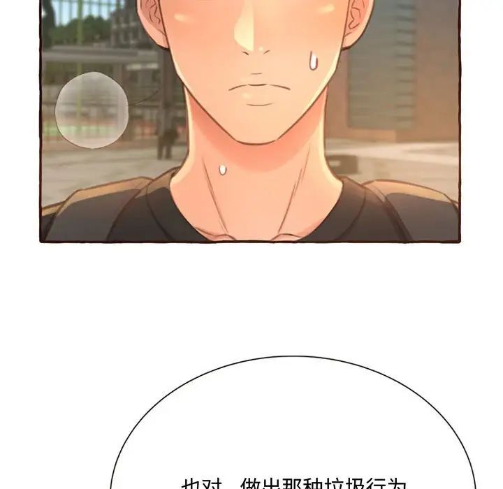 得不到的你第3话