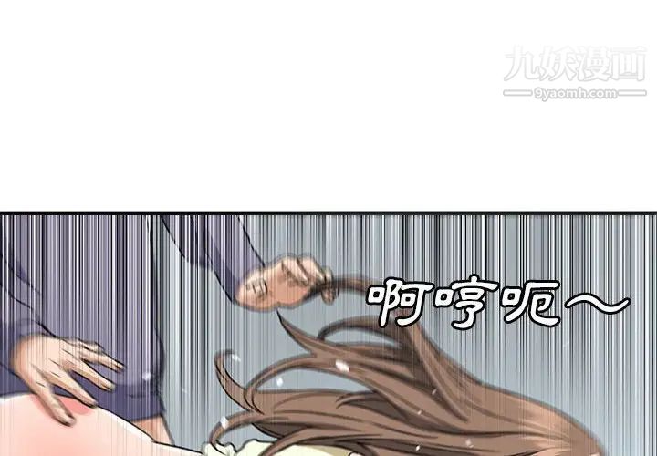 《梦幻洗车场》第24话