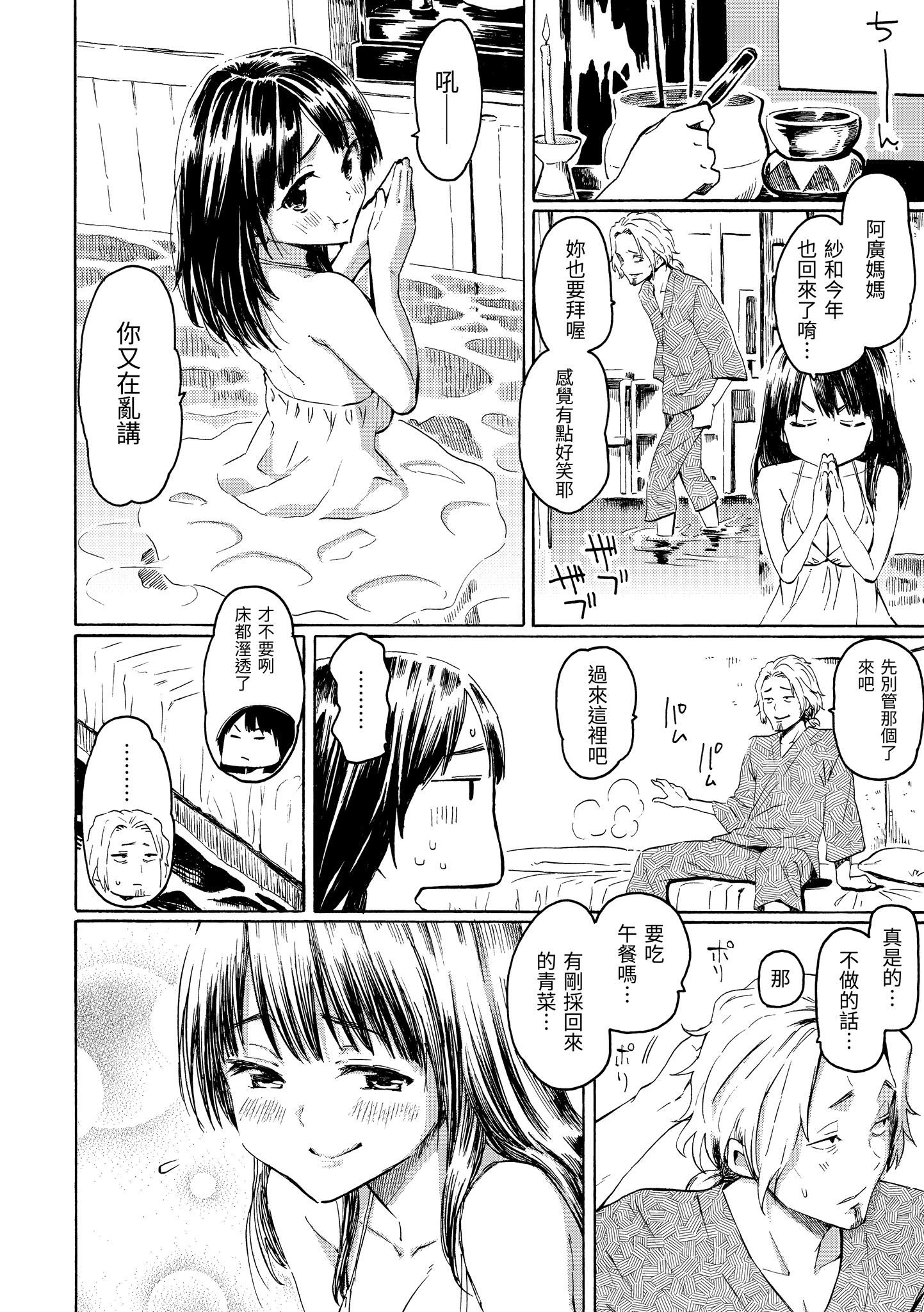 [藤丸]ラブミーテンダー[无修正][DL版][藤丸]ラブミーテンダー[无修正][DL版]