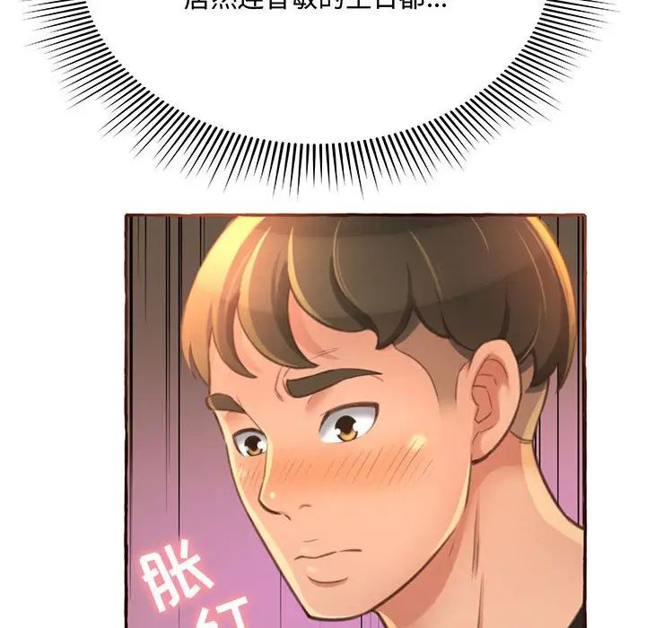得不到的你第3话