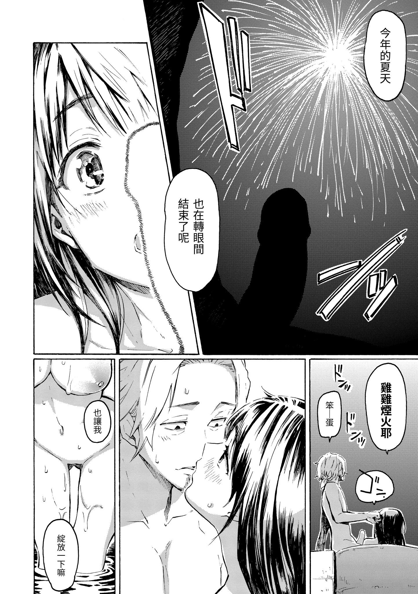 [藤丸]ラブミーテンダー[无修正][DL版][藤丸]ラブミーテンダー[无修正][DL版]