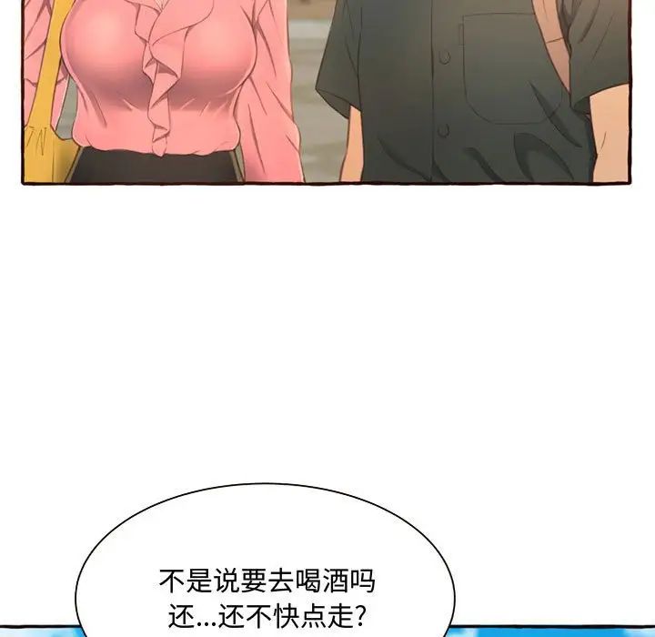 得不到的你第3话