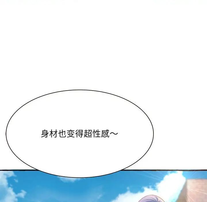 得不到的你第3话