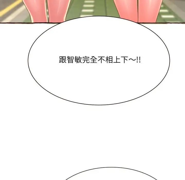 得不到的你第3话